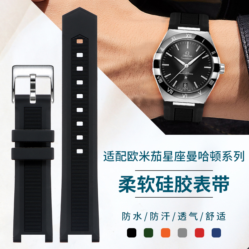 Omega Watch Constellation - Compatible with Omega Men's Constellation Manhattan